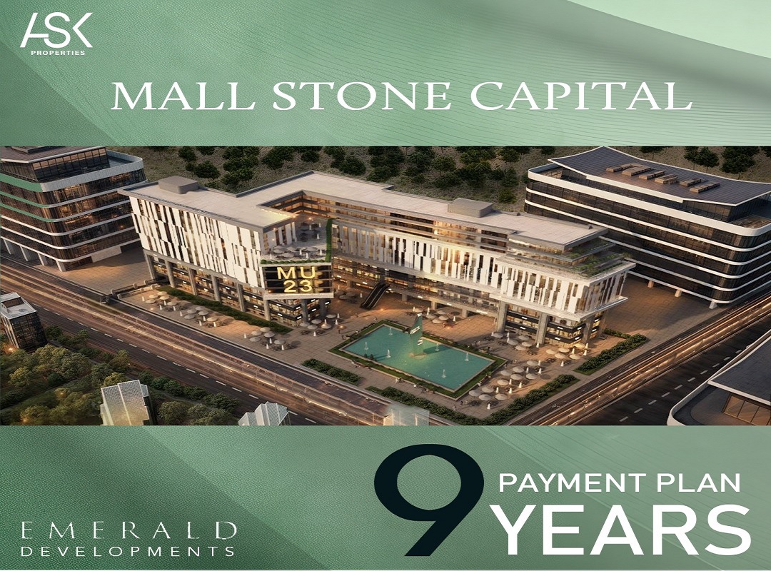 " إميرالد " للتطوير تطرح مول STONE CAPITAL بالعاصمة الإدارية باستثمارات 3 مليارات جنيه